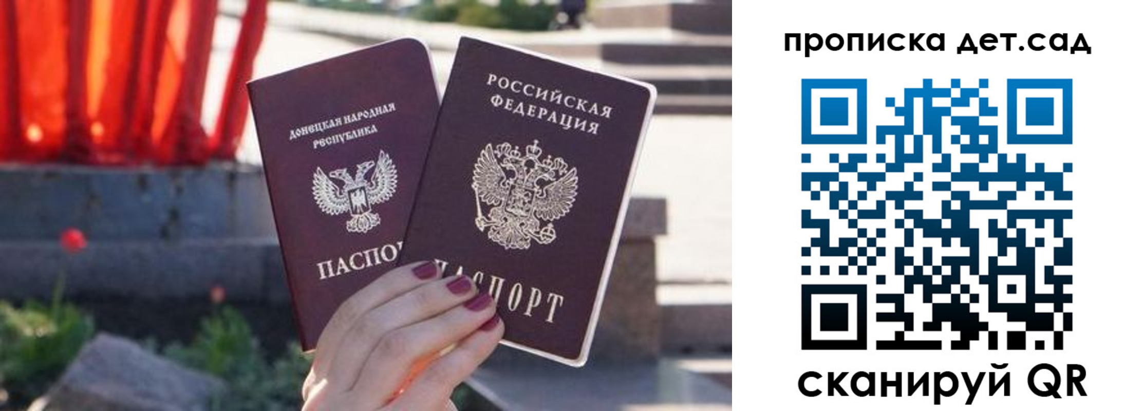 регистрация для школы в Покачах