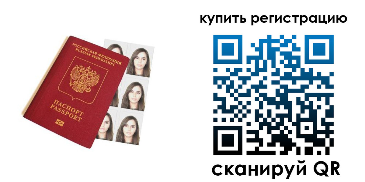 где прописаться в Покачах