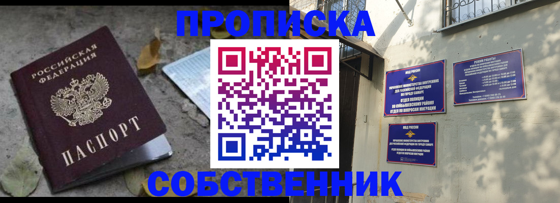 временная регистрация в квартире в Покачах