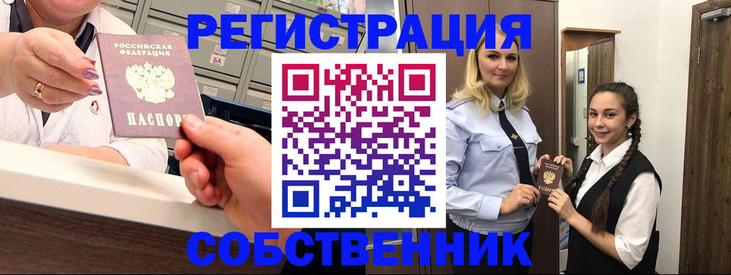 временная регистрация для всех в Покачах